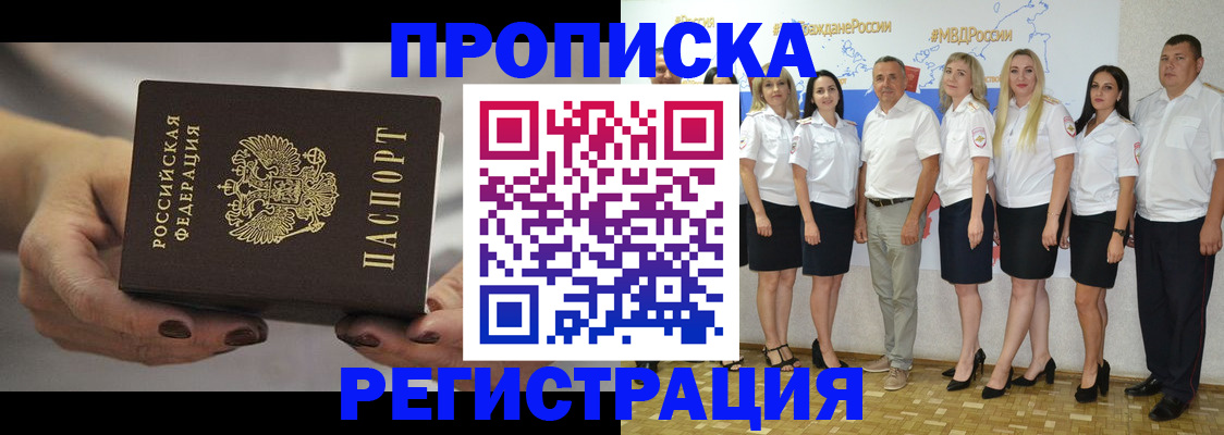 временная регистрация надежно в Венёве