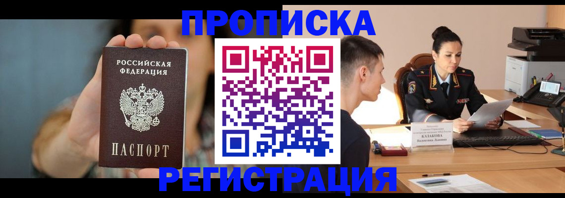 прописка регистрация в Венёве