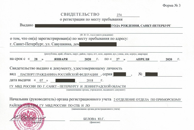 временная регистрация в Венёве временная регистрация в Венёве